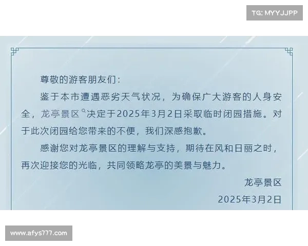 因天气原因比赛延期 新安排将另行通知 影响赛事进程及相关安排 因天气原因比赛延期 新安排将另行通知 影响赛事进程及相关安排