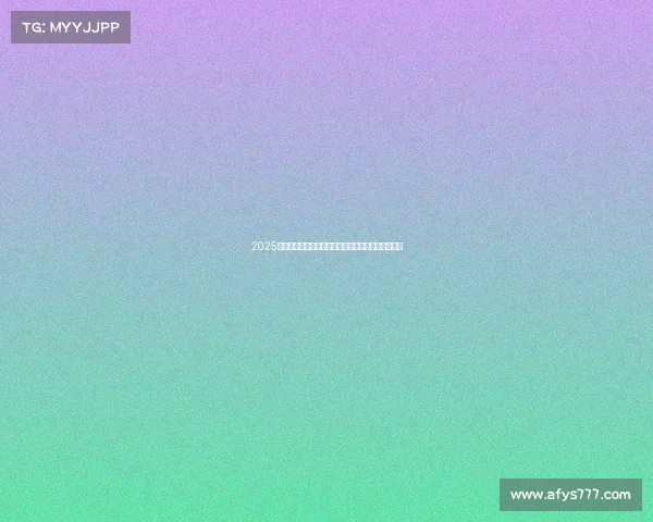 2025年网球比赛裁判员名单揭晓及其背后的选拔标准解析 2025年网球比赛裁判员名单揭晓及其背后的选拔标准解析